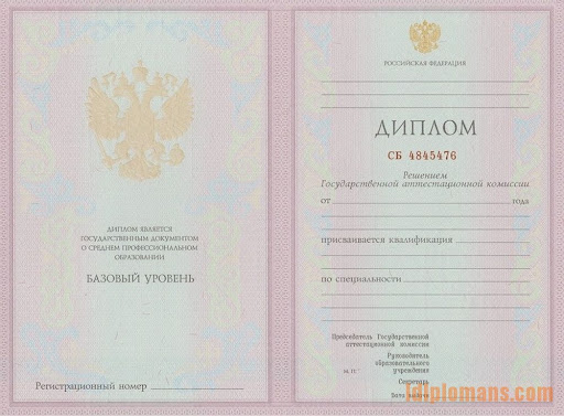 Купить диплом Волгоград - Быстро и Надежно Купить диплом Волгоград - Быстро и Надежно