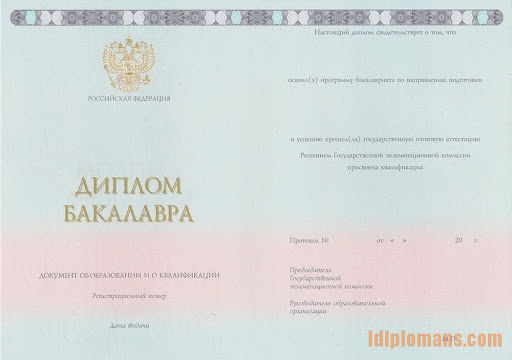 Купить диплом Волгоград - Быстро и Надежно Купить диплом Волгоград - Быстро и Надежно