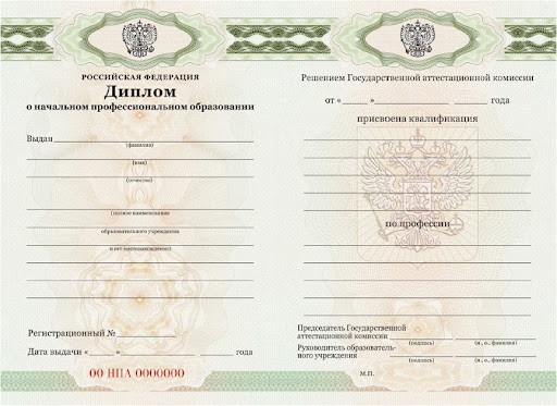 Купить диплом вуза СССР Как избежать мошенничества и найти качественный документ Купить диплом вуза СССР Как избежать мошенничества и найти качественный документ