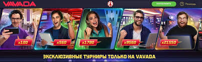 Odkryj Świat vavada casino Rozrywka i Ekscytacja w Jednym Miejscu Odkryj Świat vavada casino Rozrywka i Ekscytacja w Jednym Miejscu